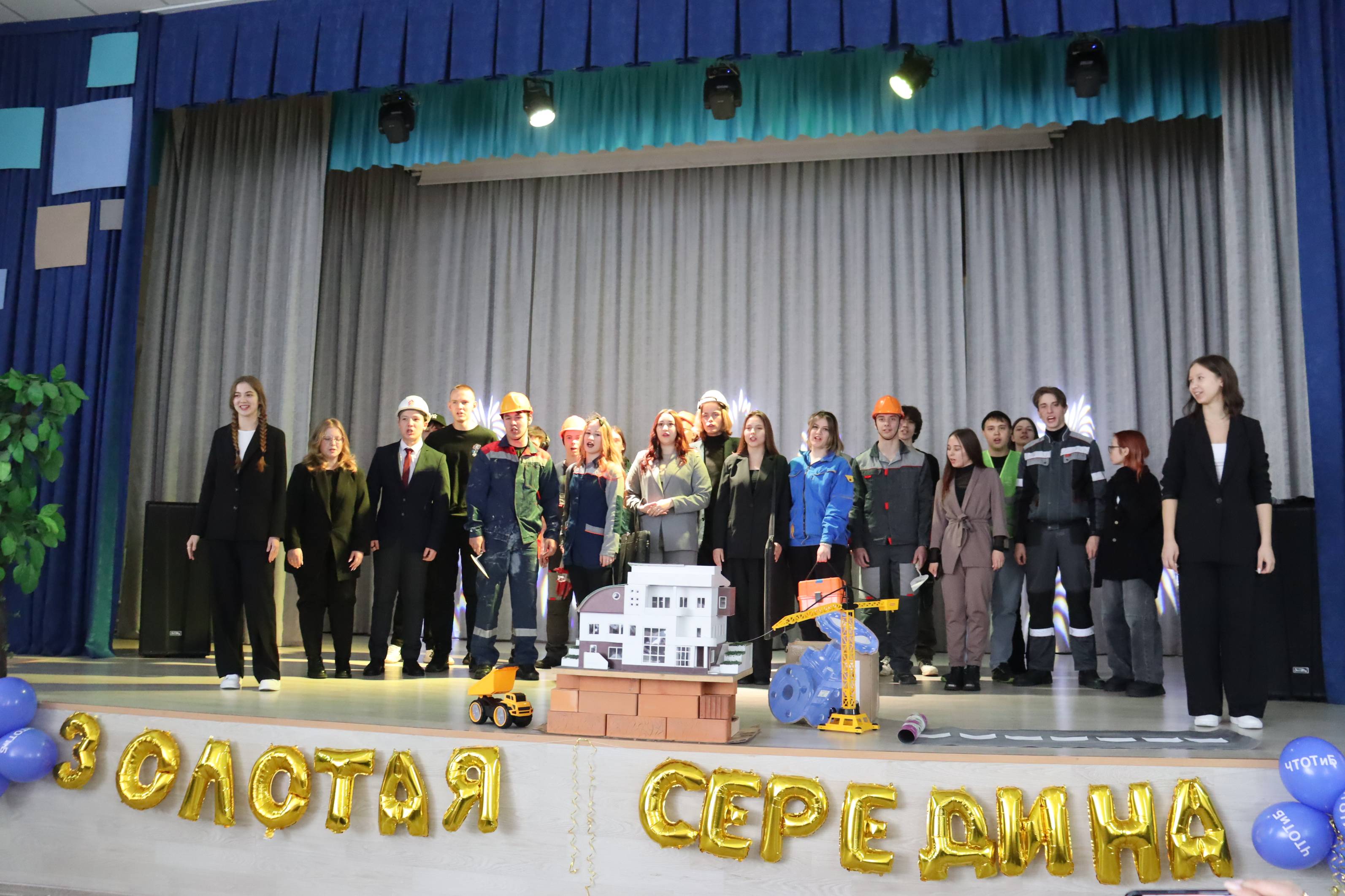 Праздник "Золотая середина"